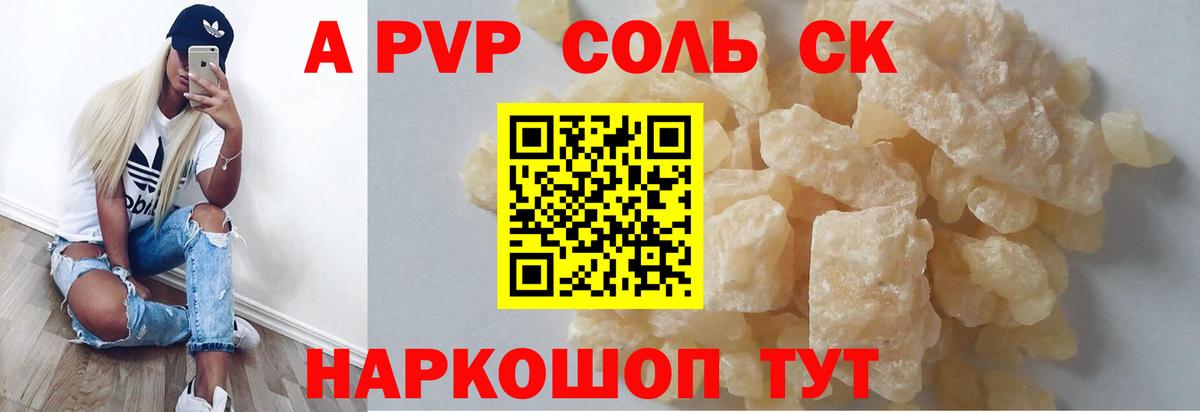 Альфа ПВП мука  A-PVP СК  A-PVP  Зима  Вход с VPN 