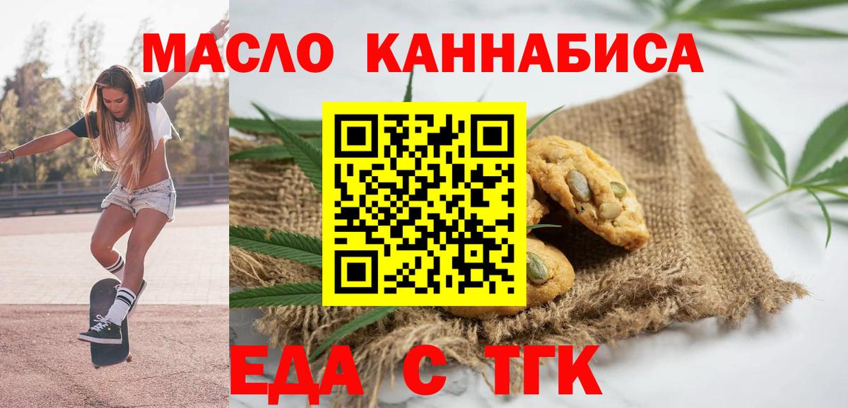 Зима  Еда ТГК марихуана  Вход с VPN 