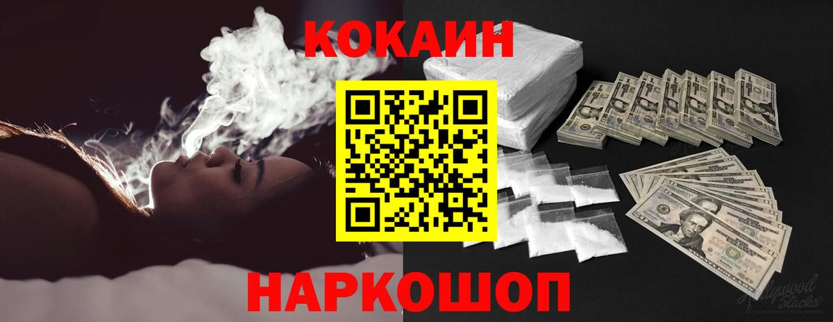 Зима  Cocaine Боливия  наркотики  Вход с VPN 