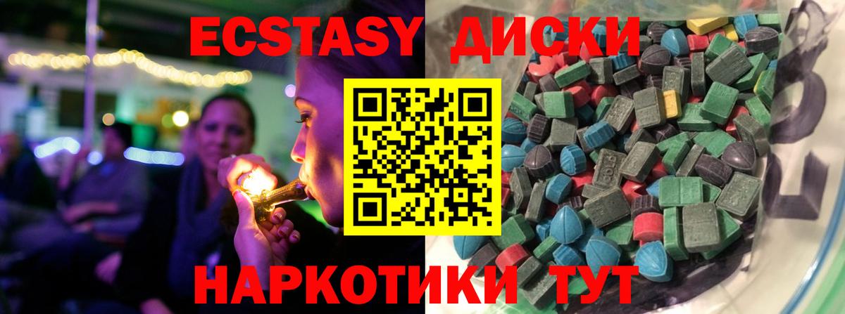 Зима  ЭКСТАЗИ louis Vuitton  Вход с VPN  darknet какой сайт  ЭКСТАЗИ диски 