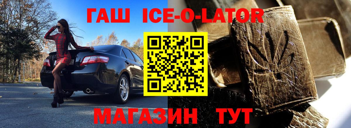 ГАШ Premium Зима