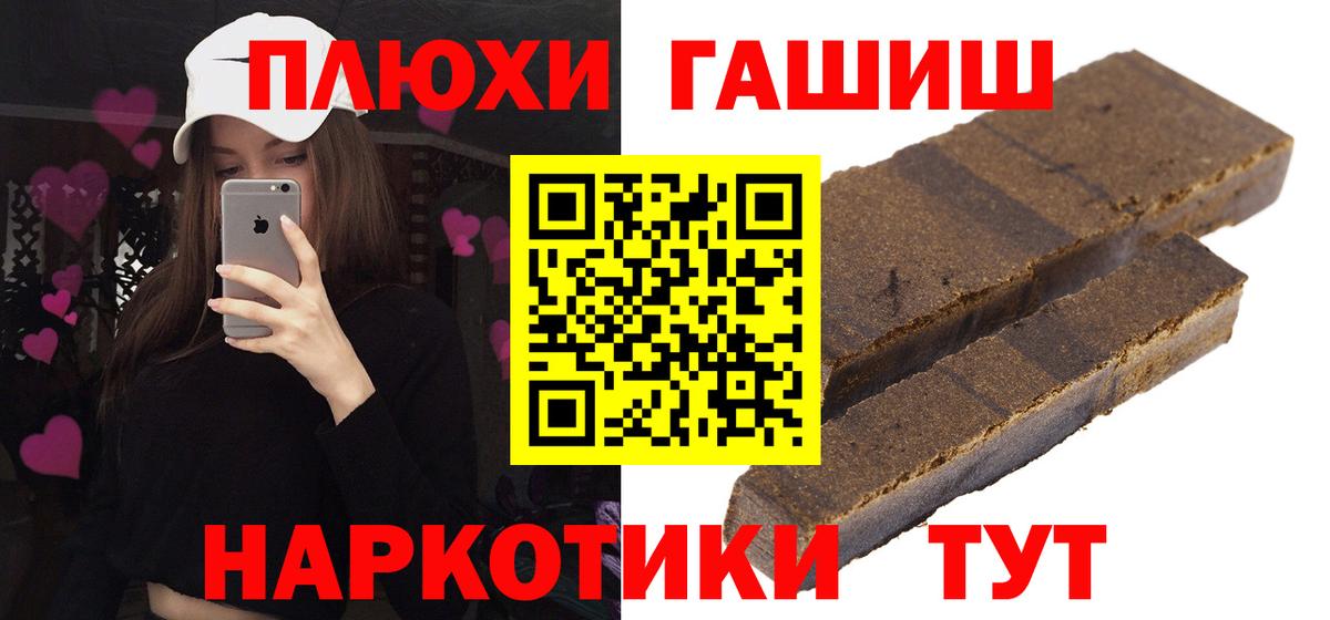 Зима  Гашиш Cannabis  Вход с VPN  ГАШИШ гарик 