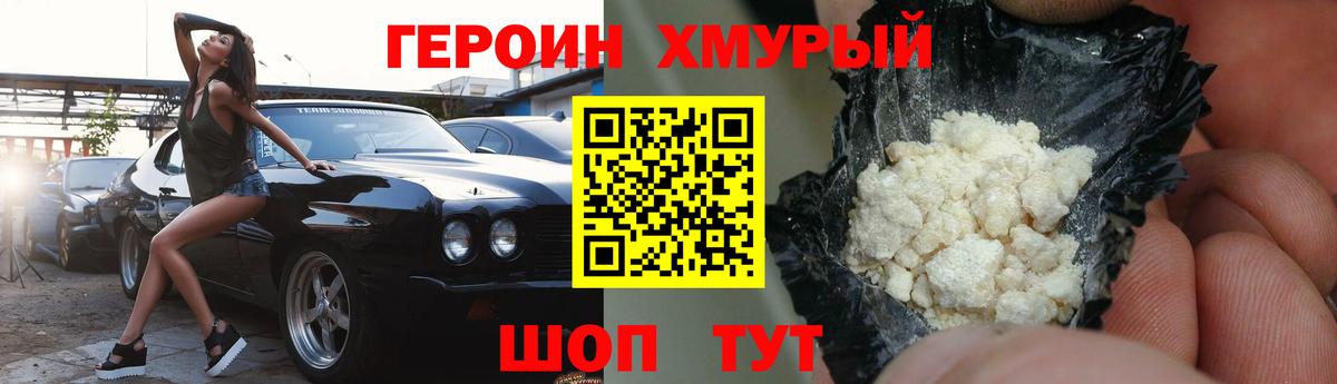 Героин афганец  Вход с VPN  Зима 
