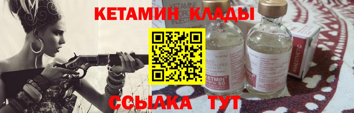Зима  Кетамин VHQ  Вход с VPN  Кетамин ketamine 