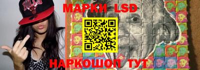 марки lsd Кунгур