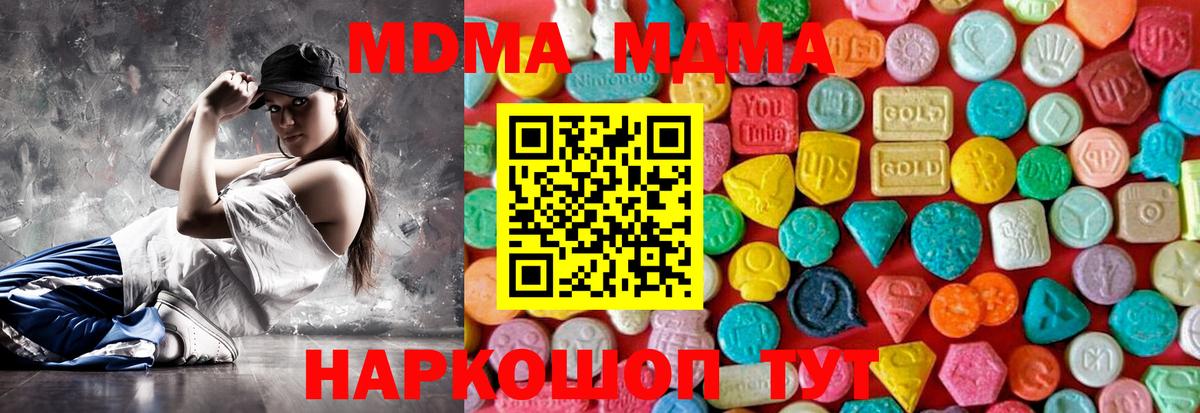 MDMA Molly  MDMA  Вход с VPN  Зима  MDMA молли 