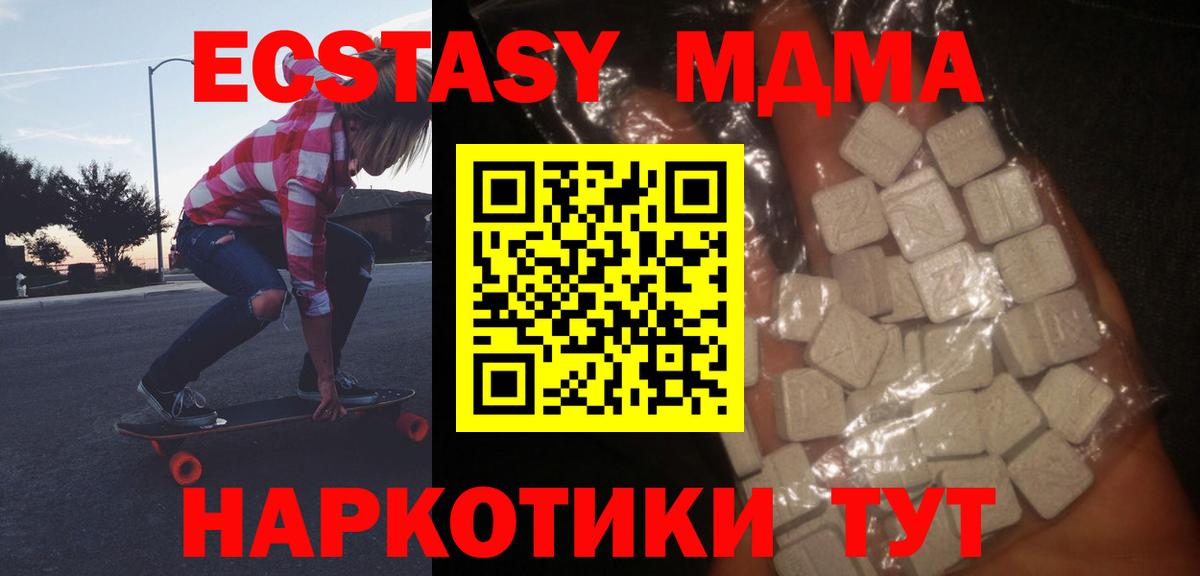 MDMA VHQ Зима