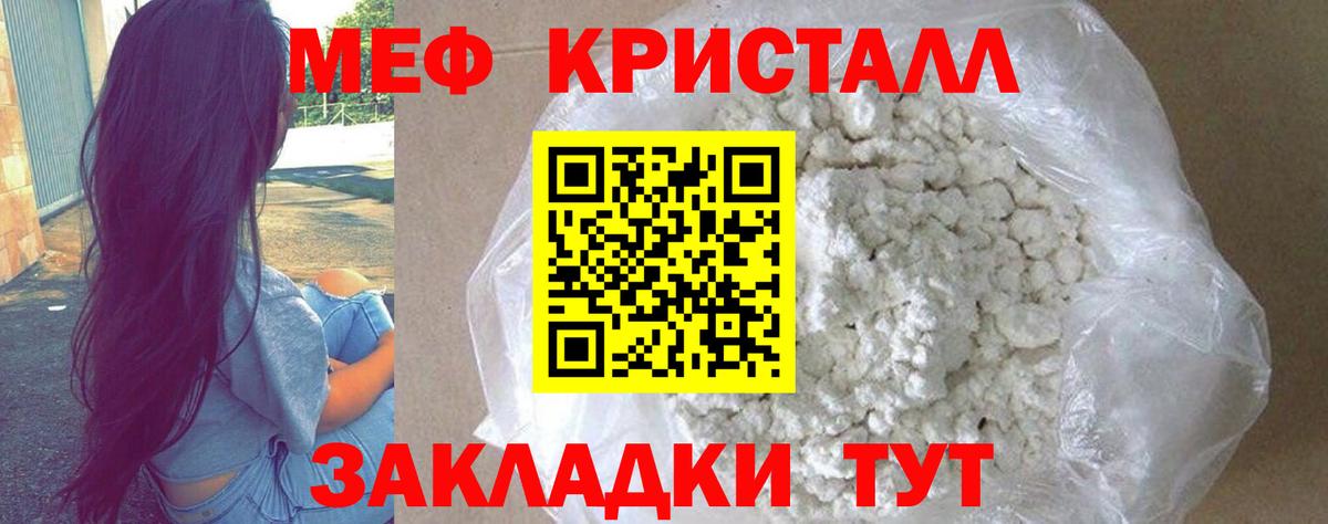 МЯУ-МЯУ мука  МЕФ 4 MMC  Вход с VPN  МЕФ  Зима 