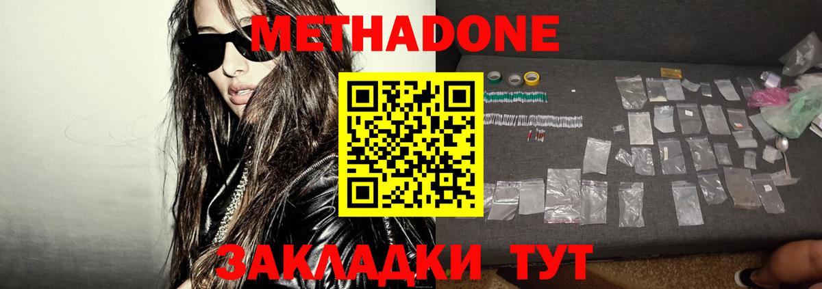 Метадон белоснежный  даркнет формула  Зима  Вход с VPN 