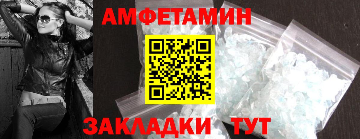 МЕТАМФЕТАМИН Methamphetamine Зима