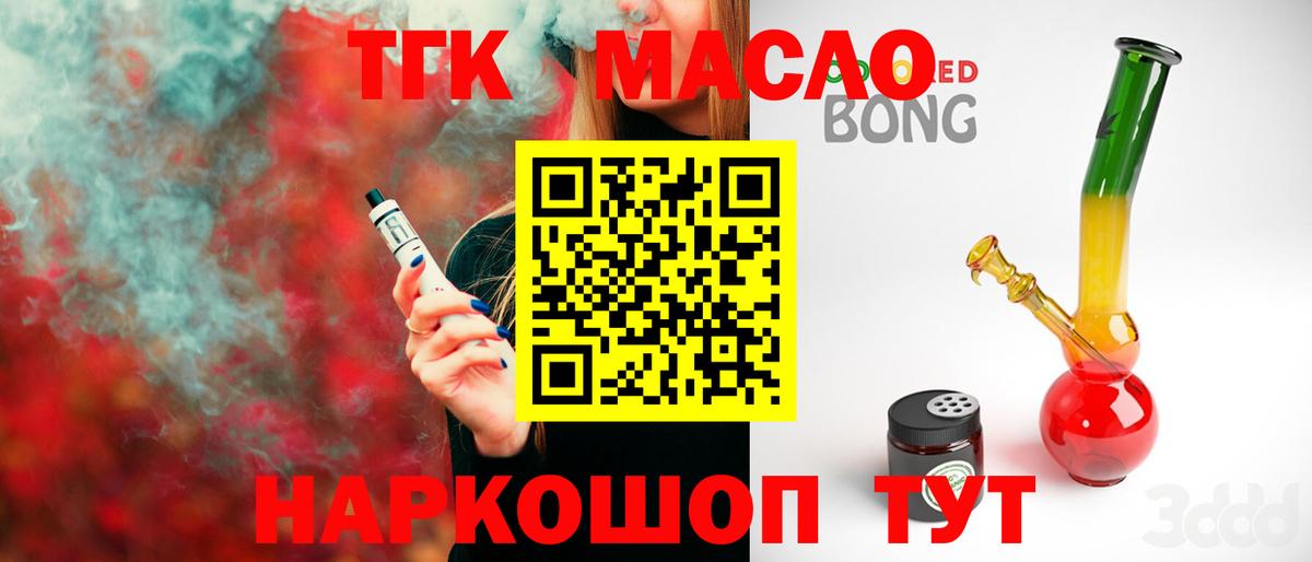 ТГК вейп  Вход с VPN  Зима 